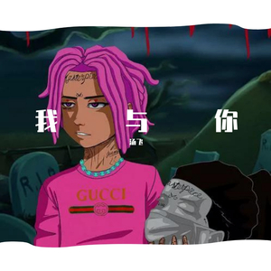 早期作品（prod by bubbleboy）