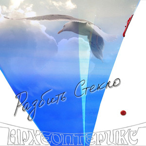 Служитель культа (У попа была собака)