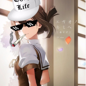 Eg4o Иo K1m! Ë(DJ Sharpmarker Edit)