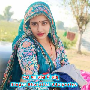 भरह मत आंख मैं आंसू