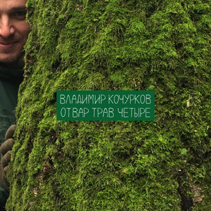 Белена