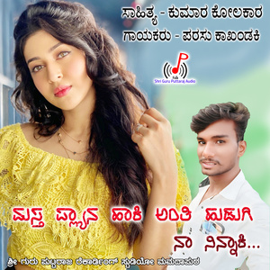 Mast Plan Haki Anti Hudugi Na Ninnaki