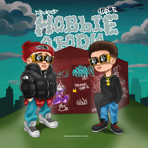 УЛЕТЕТЬ (Prod. by 808plugg)