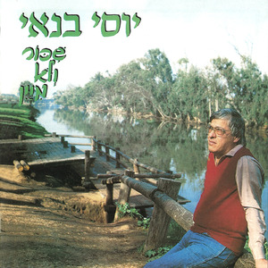 מדוע