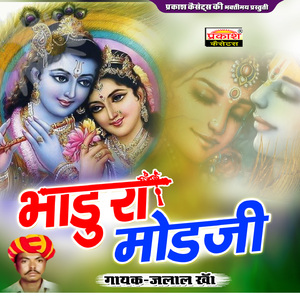 Kaanha Ri Bahurupali Kanuda