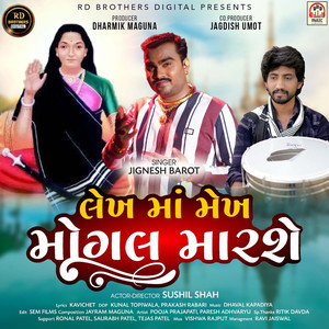 Lekh Ma Mekh Mogal Marshe