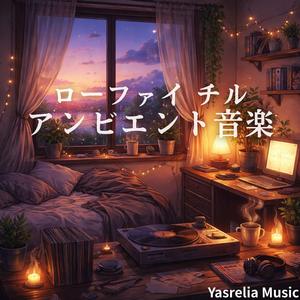 星屑ノイズの庭