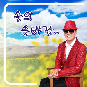 허공 (Cover Ver.)