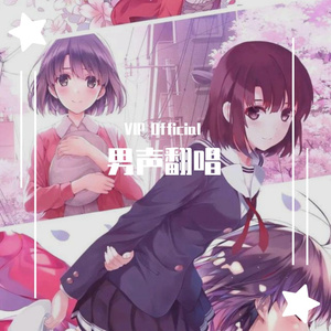 小林家的龙女仆S——愛のシュプリーム！ (至高无上的爱)