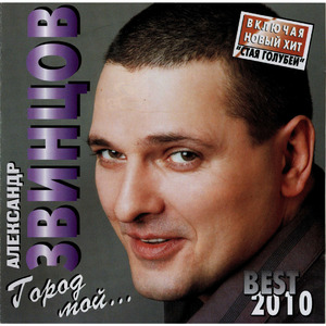 Долгая зима