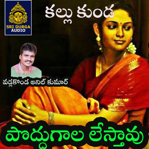 Poddugala Lestavu (Kallu Kunda)