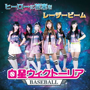 レーザービーム