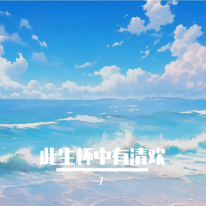 岁月沉香忆流年