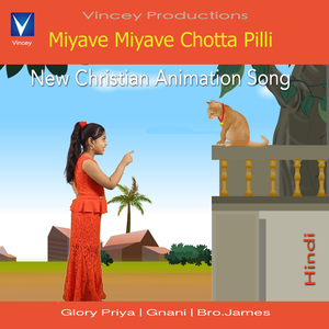 Miyave Miyave Chotta Pilli