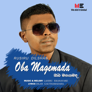 Oba Magemada (Radio Version)