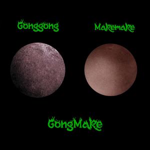 GongMake (feat. Cm0n3yRAPS, Lil Beck, Deflated Tire & Lil Cherk)