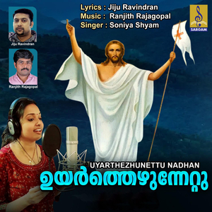 Uyarthezhunettu