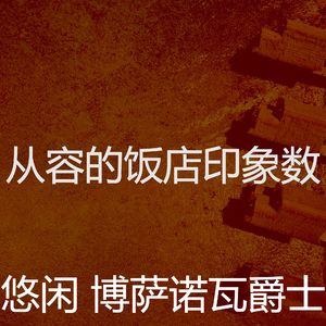 微妙的海滩心情