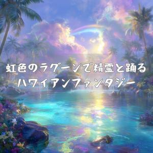 雨上がりの虹を渡る旅人