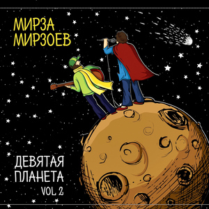 Все