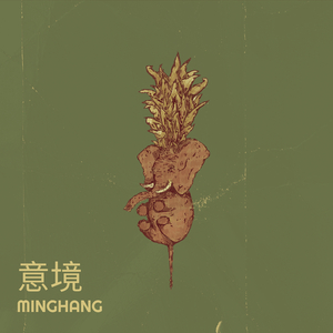 意境