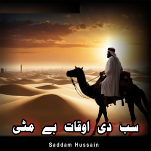 Jadon Ishq Dy Km Nu Hath Laiy