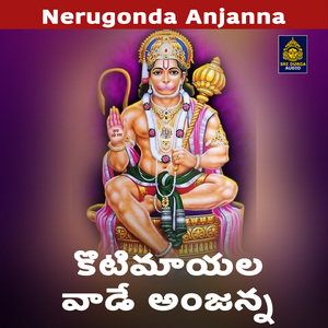 Kotimayala Vaade Anjanna (Nerugonda Anjanna)
