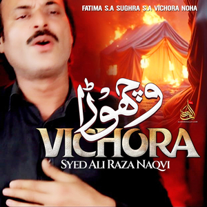 Vichora