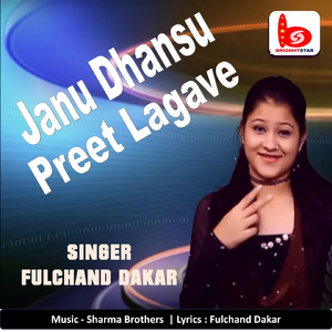 Janu Dhansu Preet Lagave