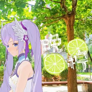 晚柠（Cover 原曲 / 青柠）