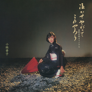 木洩 (こも) れ陽 (び)