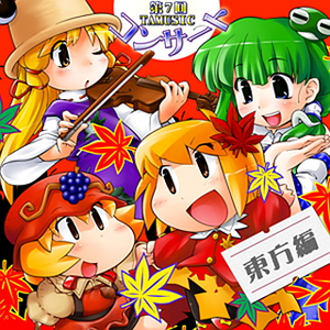 “宵暗の歌姫~Darkness 手羽先~”