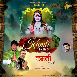 Kamli Nath Di