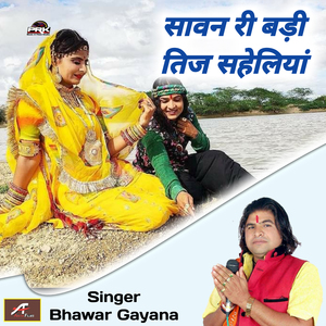 Sawan Ri Badi Teej Saheliyan (Rajasthani)