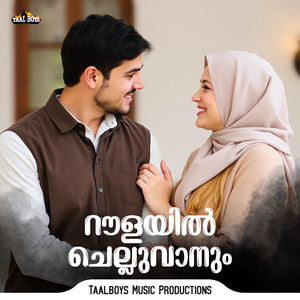 Rowlayil Chelluvaanum