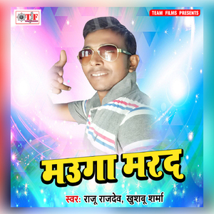 Tora Niyan Maal Kam Naikhe