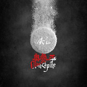 奥氮平（AK-L Original Mix ）