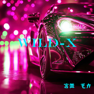 Wild-X (feat. 宮舞モカ) [Moca Ver.]