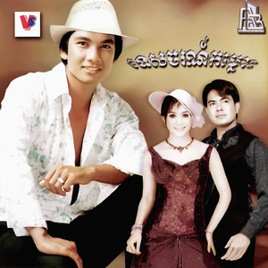 កន្លង់មាត់ផ្អែម