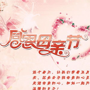 母亲（Cover 龚玥）