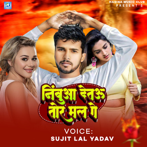 Nimbuya Detau Tor Mal Ge