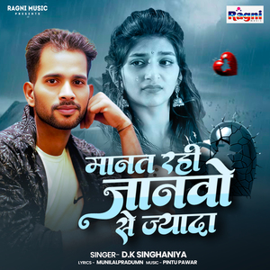 Manat Rahi Janawo Se Jyada