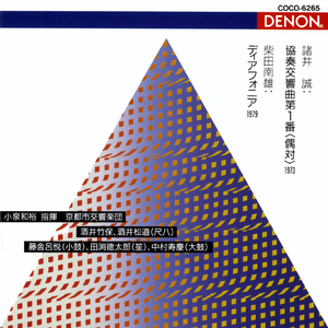 協奏交響曲第1番〈偶対〉 第1部第1楽章