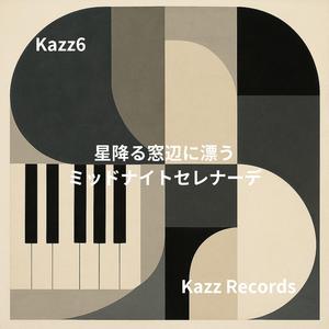 夜風とカーテンが奏でるクラリネットの影音