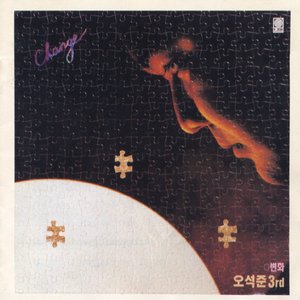 그대 기억속의 날은