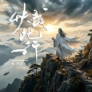 快哉此行