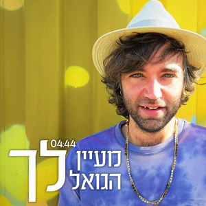לך