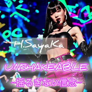 UNSHAKEABLE 揺るぎない信念 (UNSHAKEABLE 揺るぎない信念)