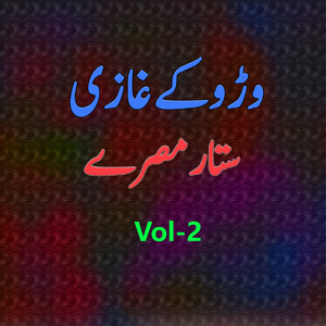 Ashaqi Da Orah Nai, Pt. 2