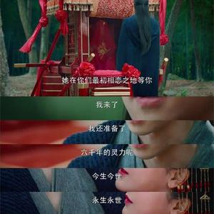 情霜（电视剧《香蜜沉沉烬如霜书》插曲）